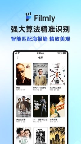 网易Filmly安卓版app