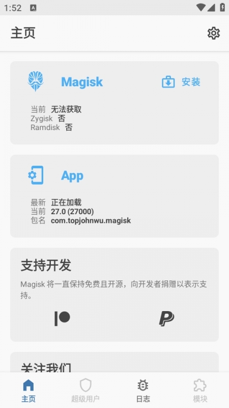 Magisk 防检测root模块最新版本