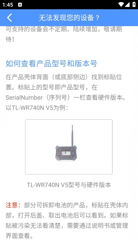 TP-LINK 手机app官方最新版下载