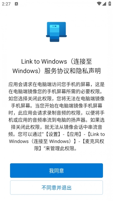 你的手机助手最新版下载(链接至Windows / Link to Windows)