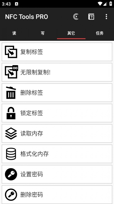 NFC Tools PRO复制门禁卡app下载