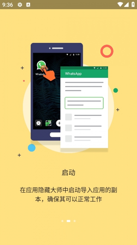 应用隐藏大师免费版下载（App Hider）