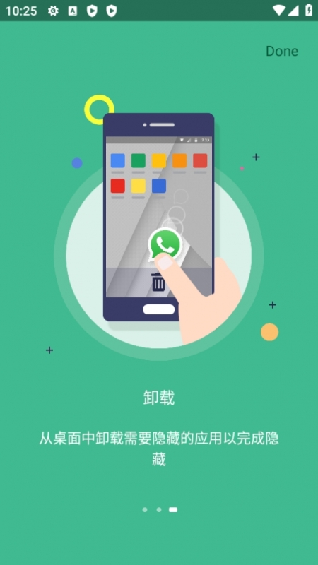 应用隐藏大师不用付费版下载（App Hider）