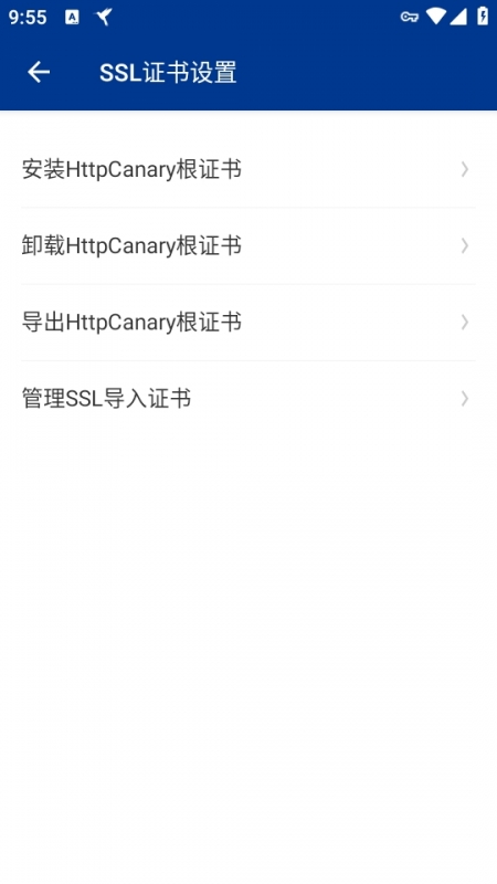 HttpCanary(高级版)蓝鸟抓包手机版下载