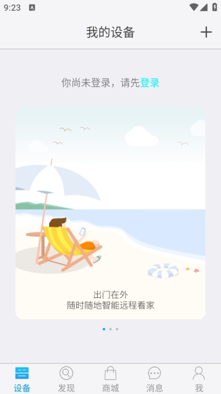 中兴监控摄像头app官方下载（中兴智能家居 / ZTEHomecare）