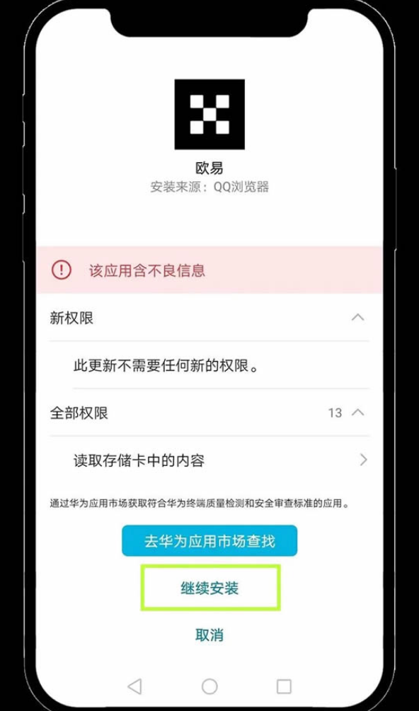 欧易OKX下载步骤一览 - php中文网
