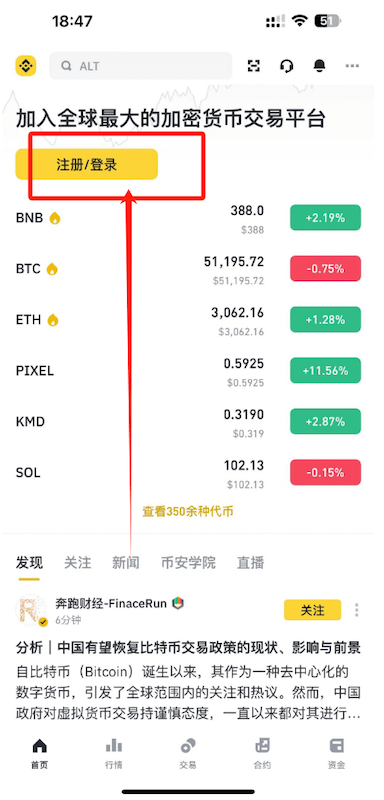 币安Binance最新版本App官方下载地址 币安官方正版安装包获取入口 - php中文网