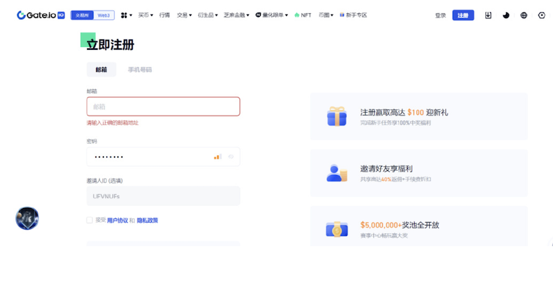 芝麻开门Gate.io官方注册登录入口 Gate.io交易所官方APP最新下载地址 - php中文网