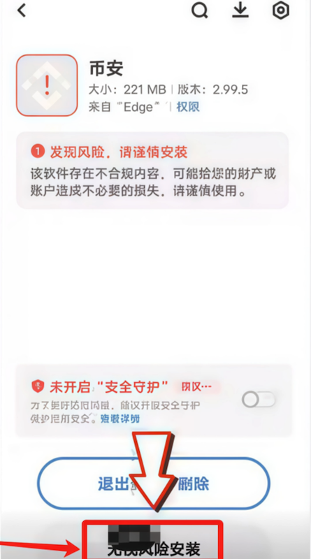 币安Binance最新版本App官方下载地址 币安官方正版安装包获取入口 - php中文网
