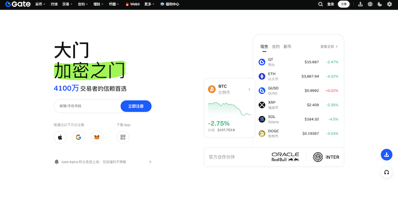 芝麻开门Gate.io官方注册登录入口 Gate.io交易所官方APP最新下载地址 - php中文网