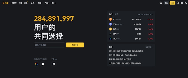 碧安binance官方平台地址 碧安(binance)交易账户创建与使用方法 - php中文网