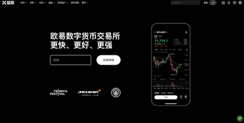 欧易OKX交易所APP官方最新版v6.213.0安装指南 - php中文网