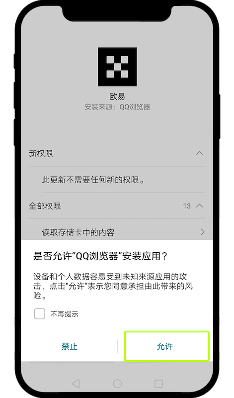 欧易OKX交易所APP官方最新版v6.213.0安装指南 - php中文网