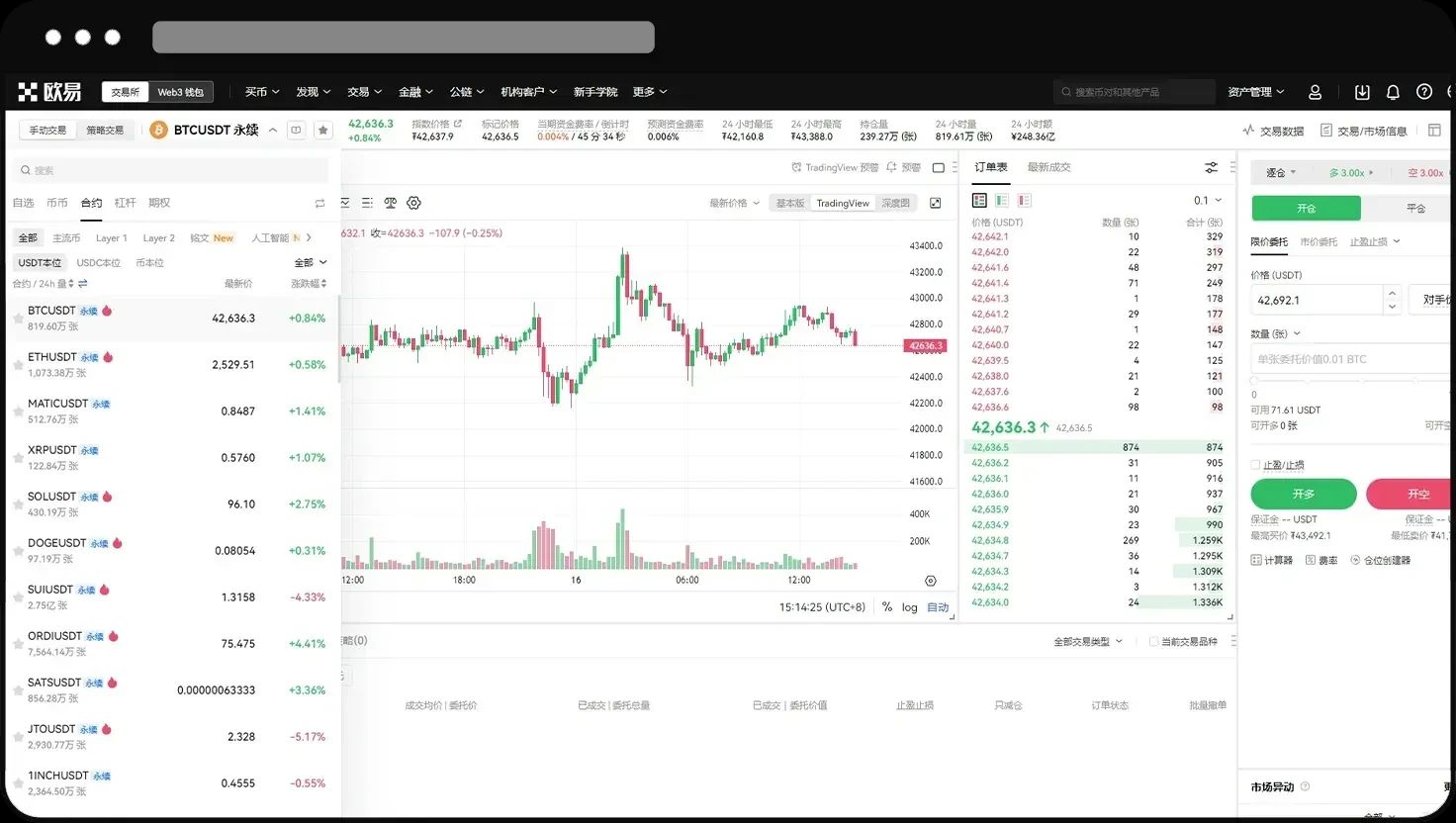 欧易OKX永续合约完整教程:APP与网页版操作全流程解析