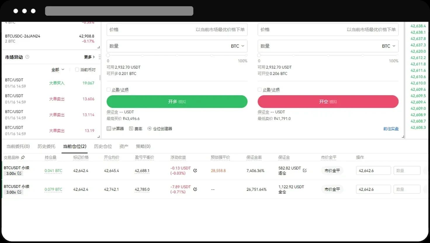 欧易OKX永续合约完整教程:APP与网页版操作全流程解析