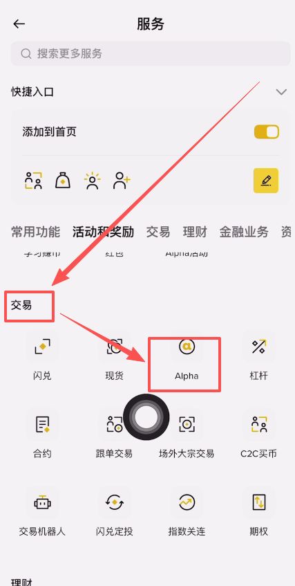 币安人生币怎么买?使用币安购买以及卖出人生代币流程