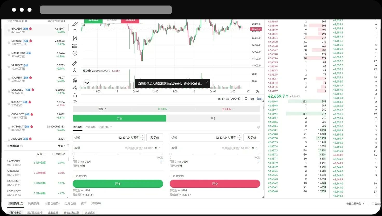 欧易OKX永续合约完整教程:APP与网页版操作全流程解析