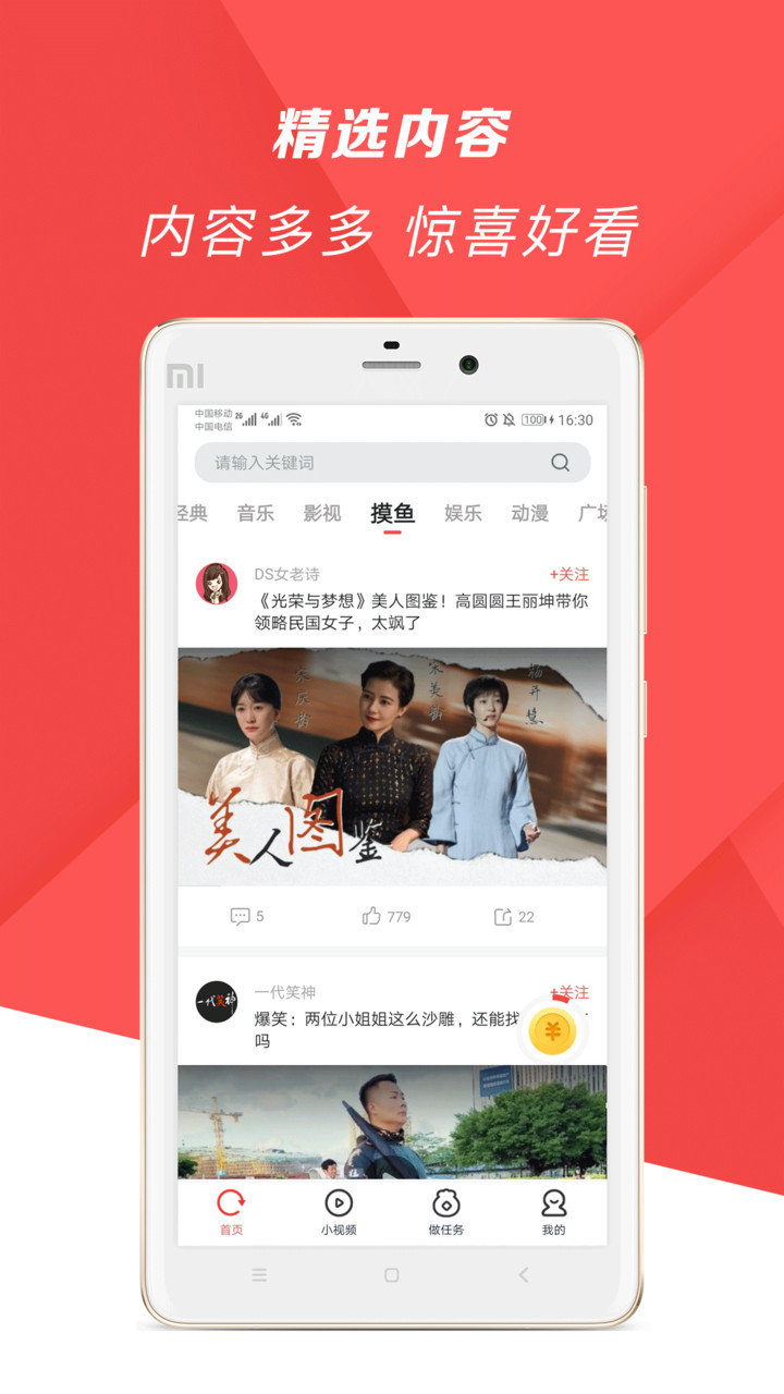 爆米花视频app