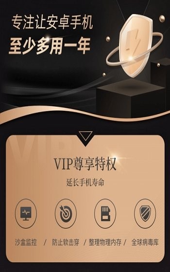 手机保养大师app