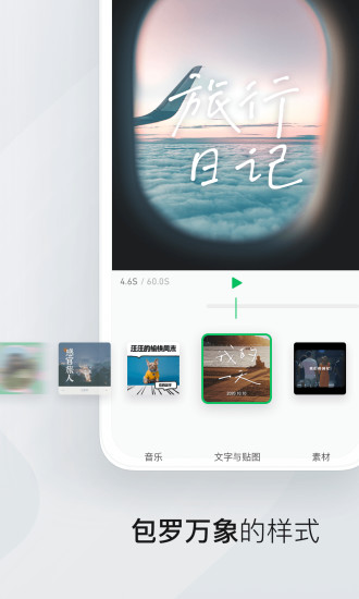 秒剪官方版
