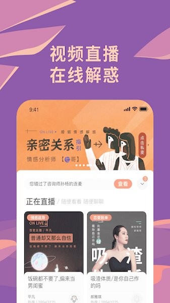 聊喻app