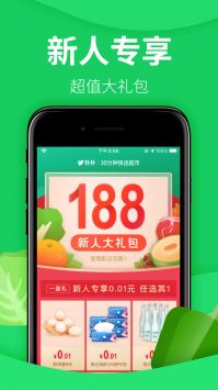 朴朴买菜 官方版