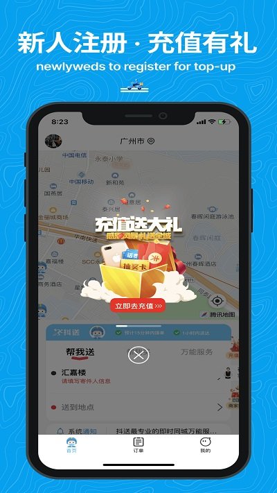 抖送骑士版