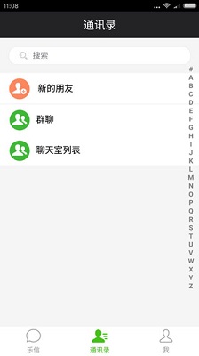 乐信App安卓版