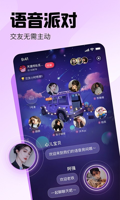 皮皮App安卓版