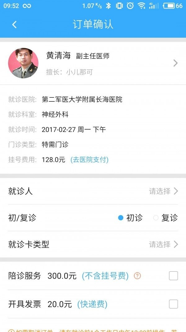 名士汇app