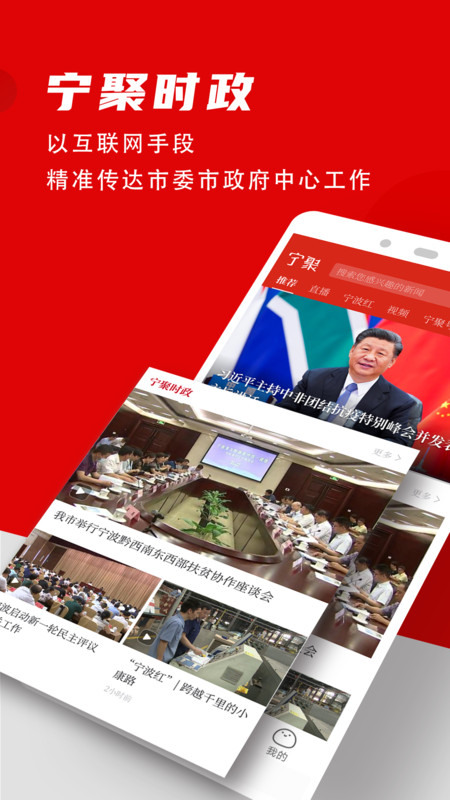 宁聚官方版