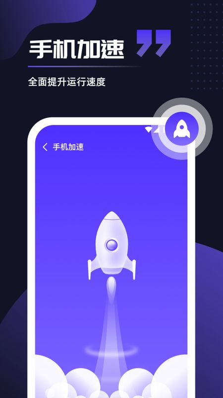 即刻优化安卓版