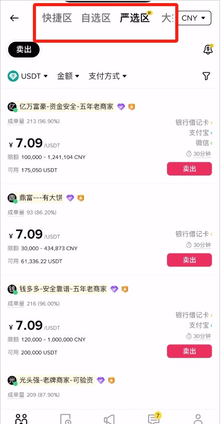 wechat_2025-10-11_115917_498.png