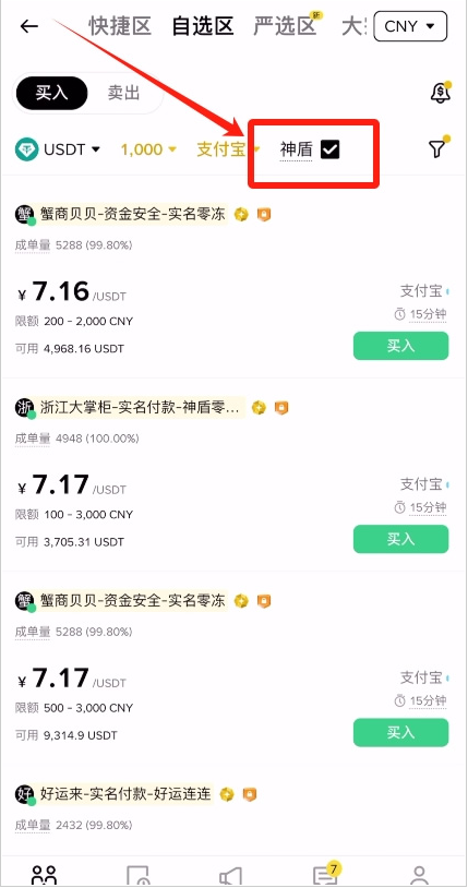 wechat_2025-10-11_120051_410.png