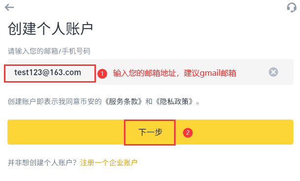 安币binance交易所 v3.3.3 官网最新安卓版3.3.3