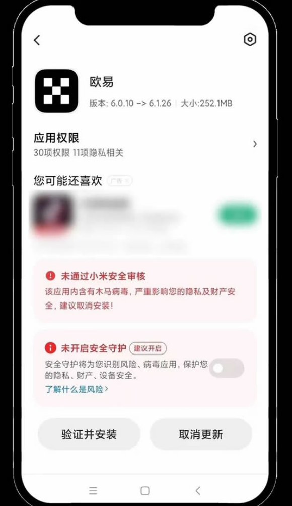 欧易okx官网地址安装指南2025最新版