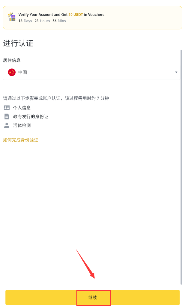 安币binance交易所 v3.3.3 官网最新安卓版3.3.3