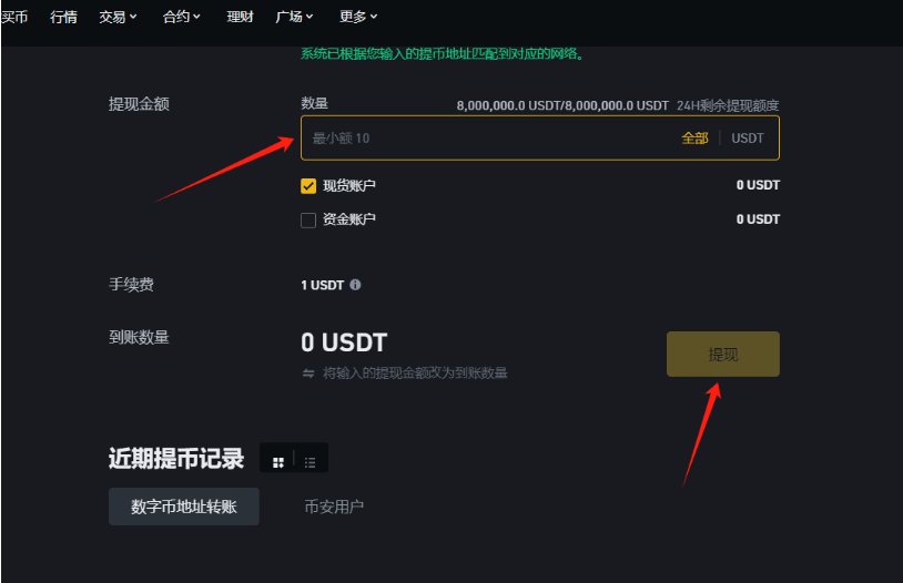 USDT转账为何失败 USDT转账失败原因及解决方法