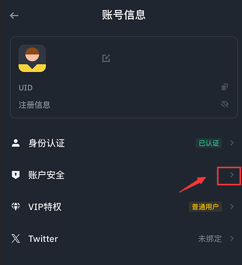 安币binance交易所 v3.3.3 官网最新安卓版3.3.3
