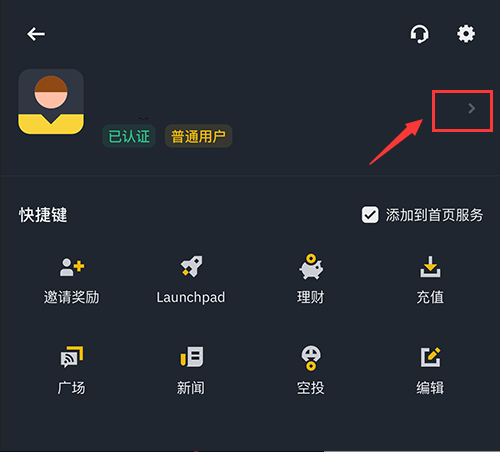 安币binance交易所 v3.3.3 官网最新安卓版3.3.3