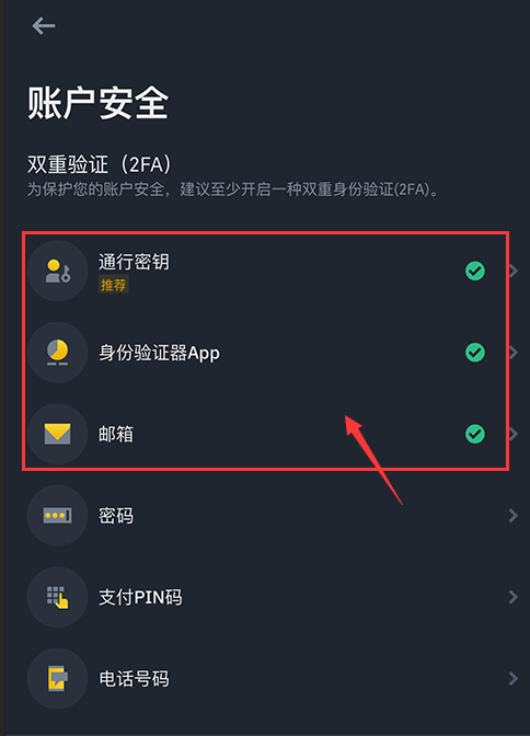 安币binance交易所 v3.3.3 官网最新安卓版3.3.3