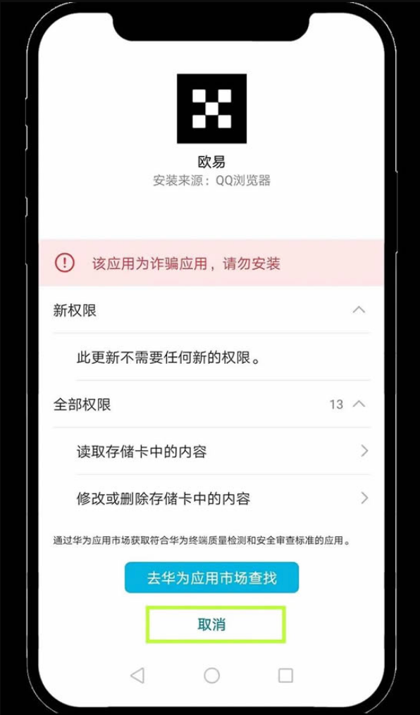 欧易okx官网地址安装指南2025最新版