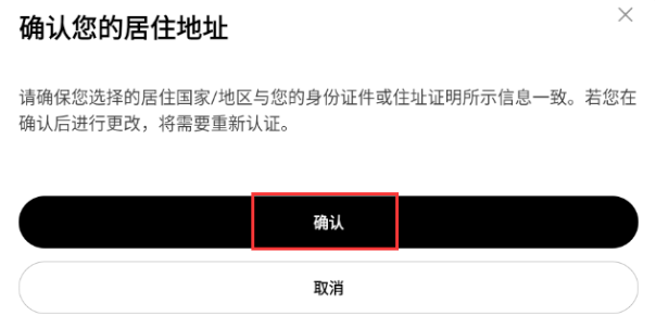 OKX欧易最新注册入口 OKX交易所app注册教程