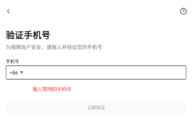 OKX欧易最新注册入口 OKX交易所app注册教程