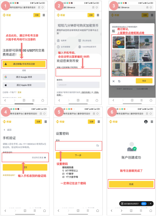币安交易所官方APK下载-Android最新版本 (V3.3.3) 安全更新通道