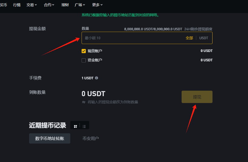 USDT转账为何失败 USDT转账失败原因及解决方法