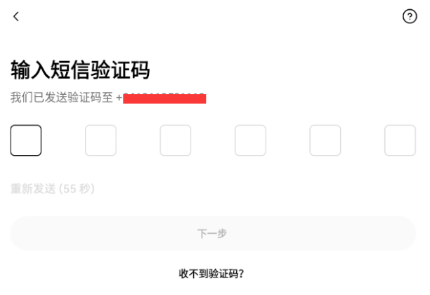 OKX欧易最新注册入口 OKX交易所app注册教程