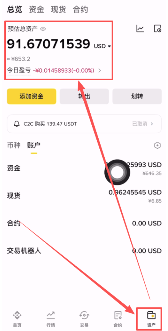 USDT如何在交易所交易 USDT交易所交易操作教程