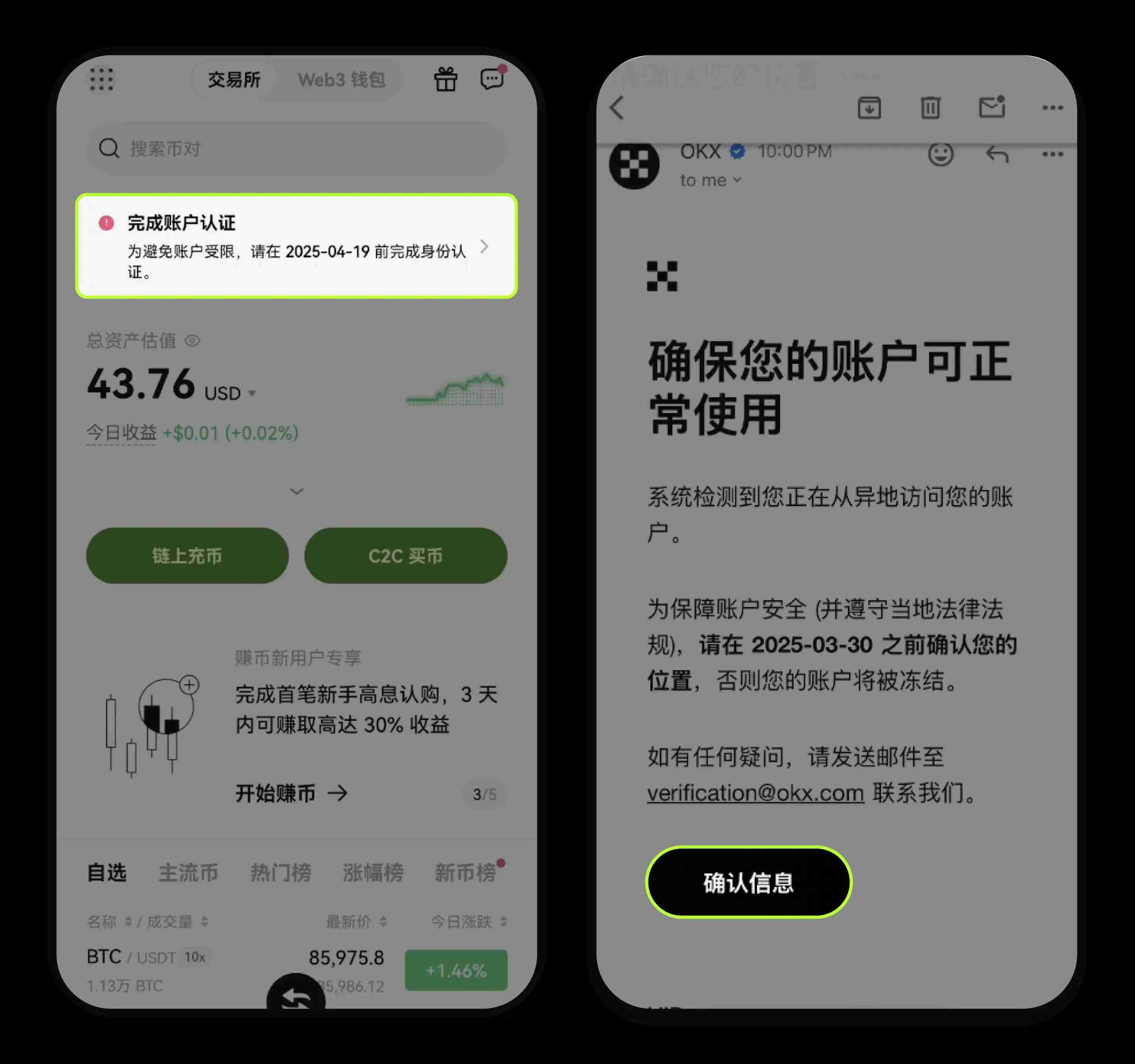 OK交易所提示异地访问该如何处理 OK交易所提示异地访问处理方法、常见问题解析