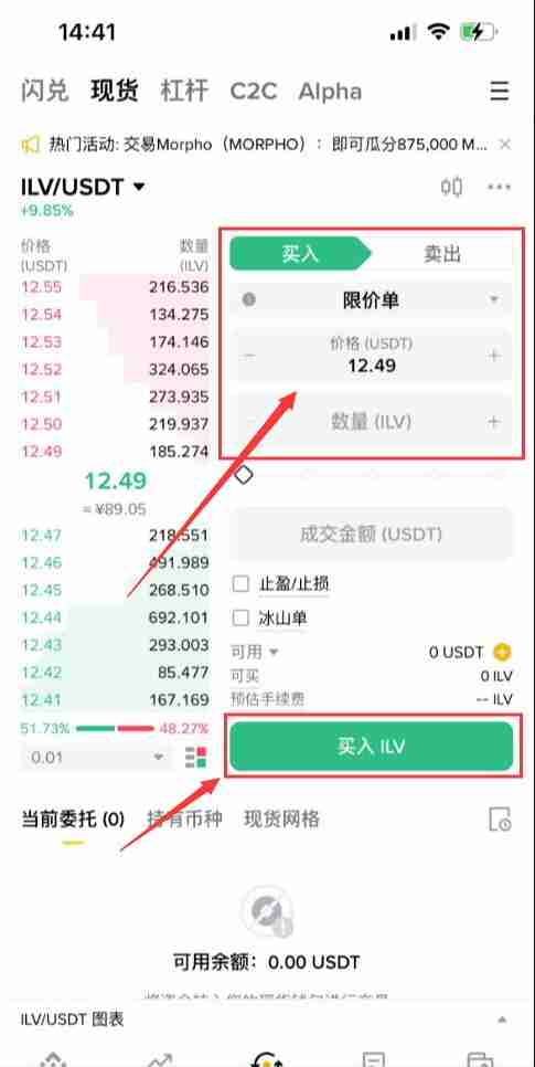 什么是Illuvium(ILV)币 怎么买 ILV价格预测2025-2030年